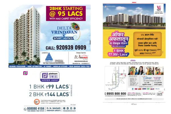 recruitment ad, recruitment ad in newspaper, job ads in newspapers, job-Delivery-Boy,